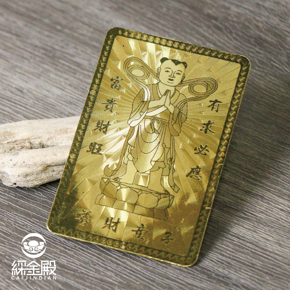 有求必應-富貴財旺招財佛卡｜吸引財富｜生意繁榮｜提升事業運｜祈福【綵金殿】