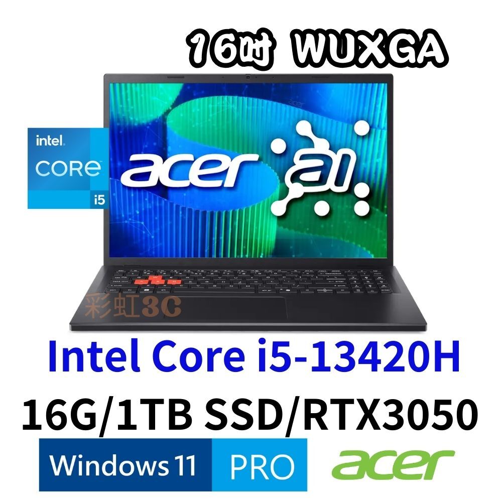 Acer Nitro Lite NL16-71G-595T 16吋 獨顯商用筆電 i5-13420H/8+8G/1T/W11P/RTX3050