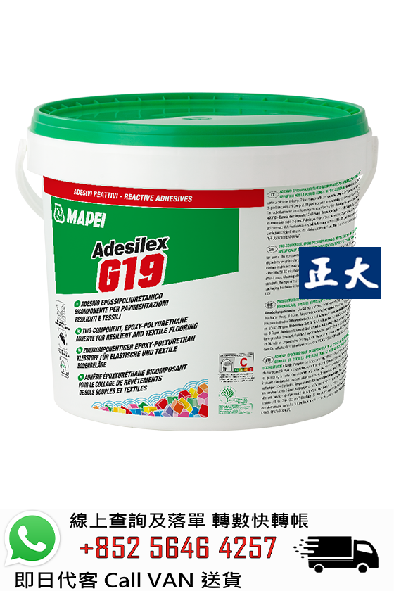 Mapei 馬貝 Adesilex G19 雙組份 地毯/地板膠