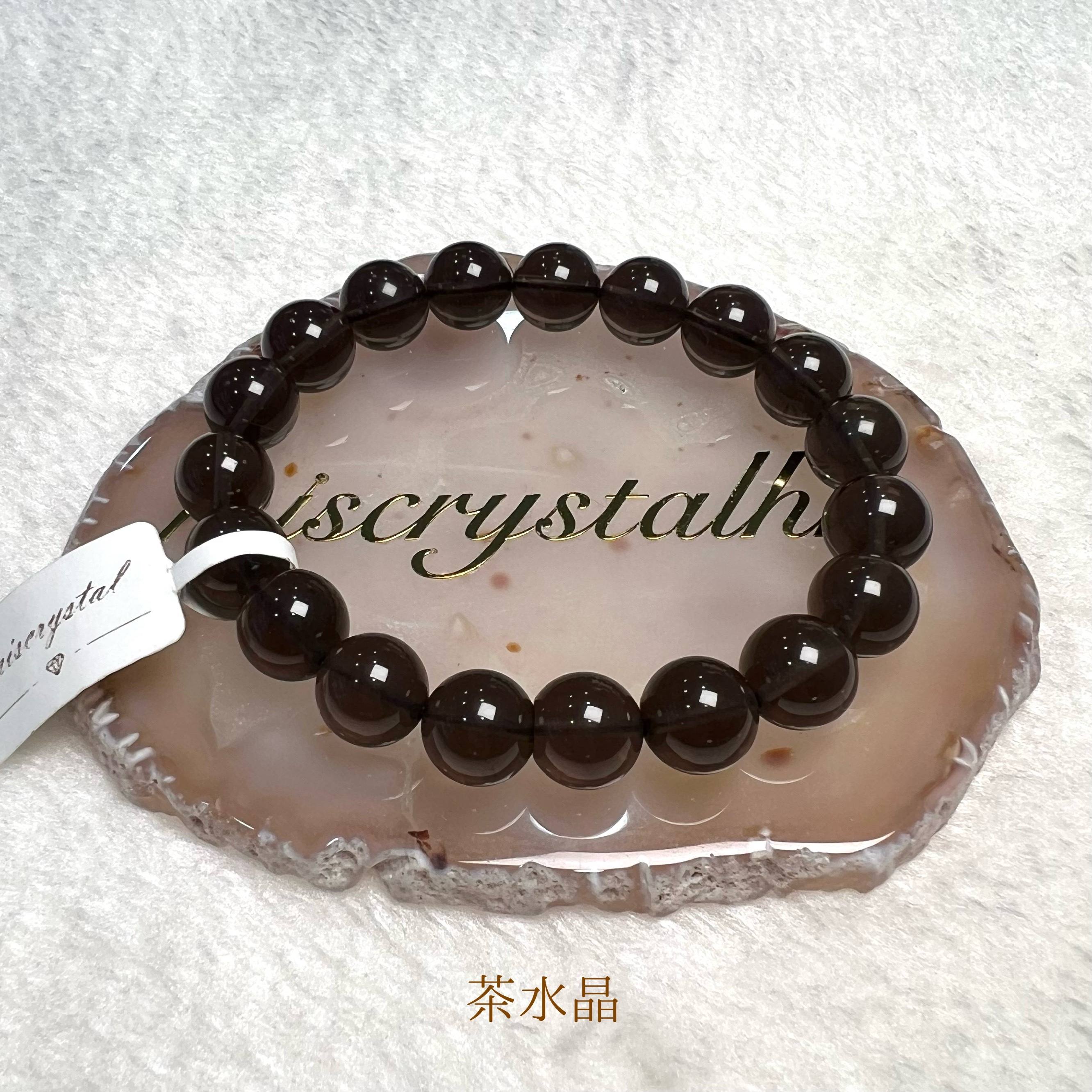 茶水晶 10mm #Y113
