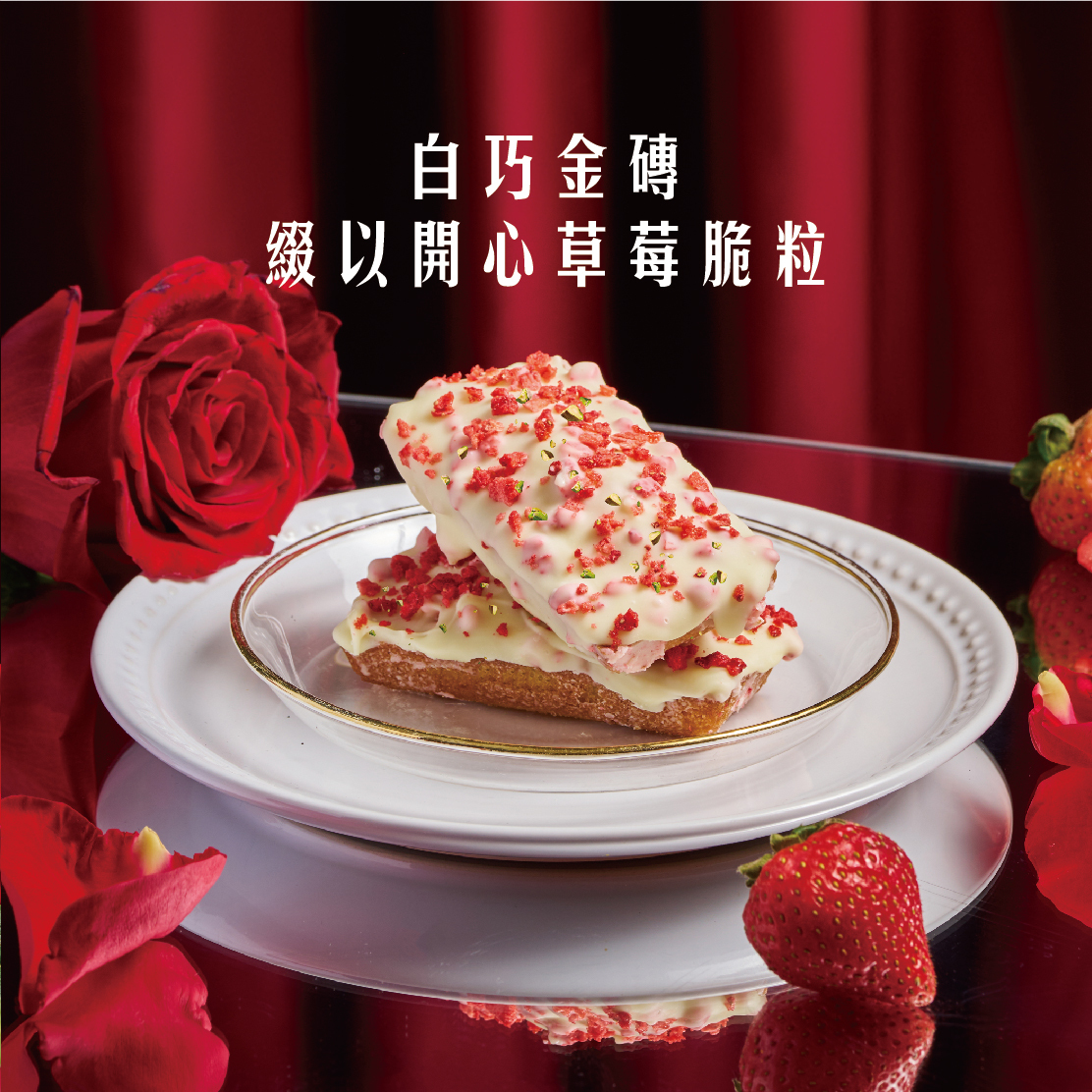 草莓季新品 - 點點莓好費南雪6入/盒（常溫/冷藏/冷凍出貨）