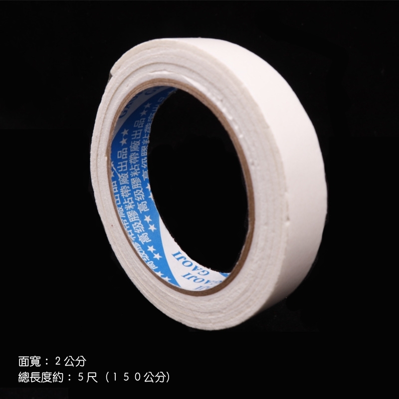 【台灣現貨速發】泡棉膠 花藝工具｜面寬２公分｜雙面貼膠 佈置道具