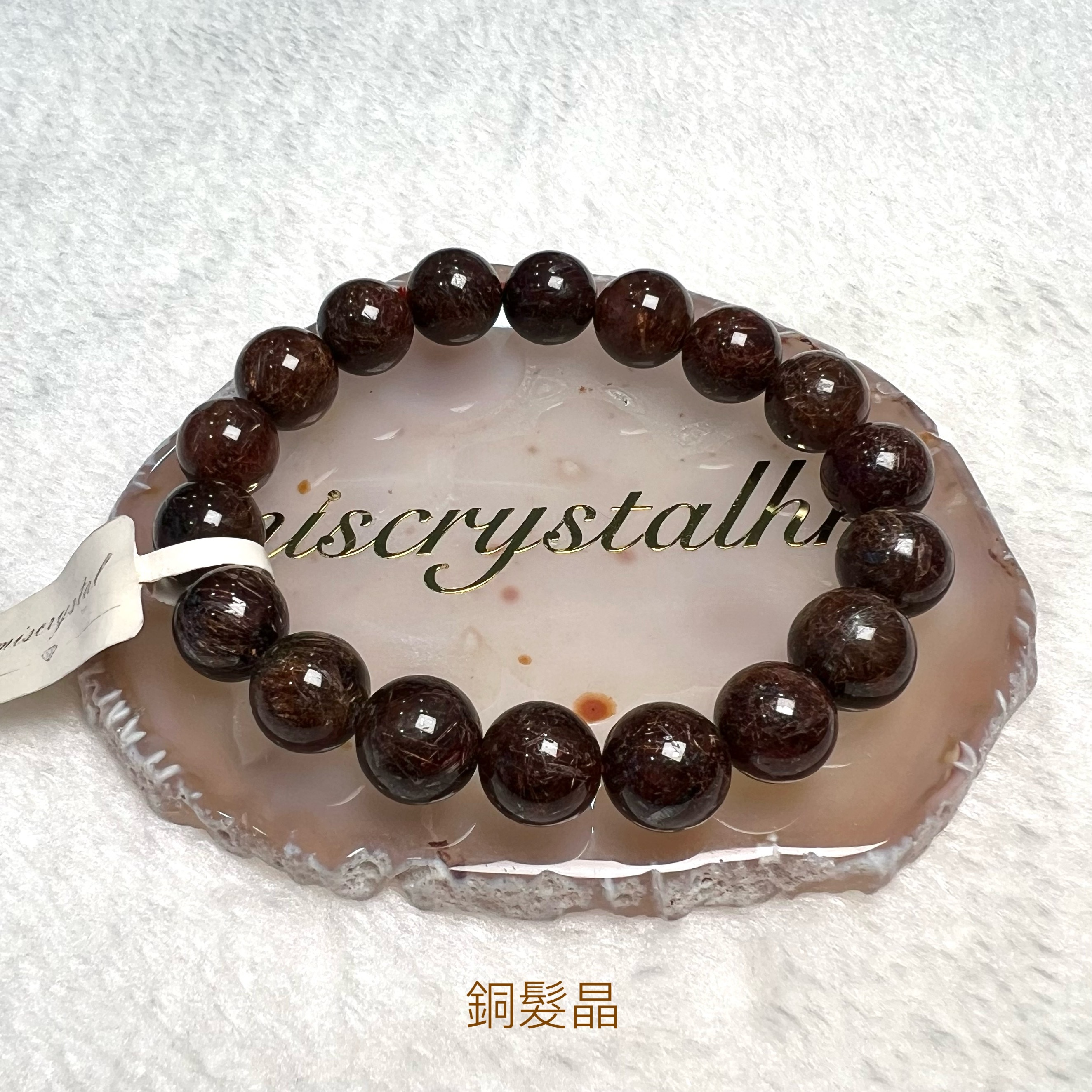 銅髮晶 11mm #Y077A