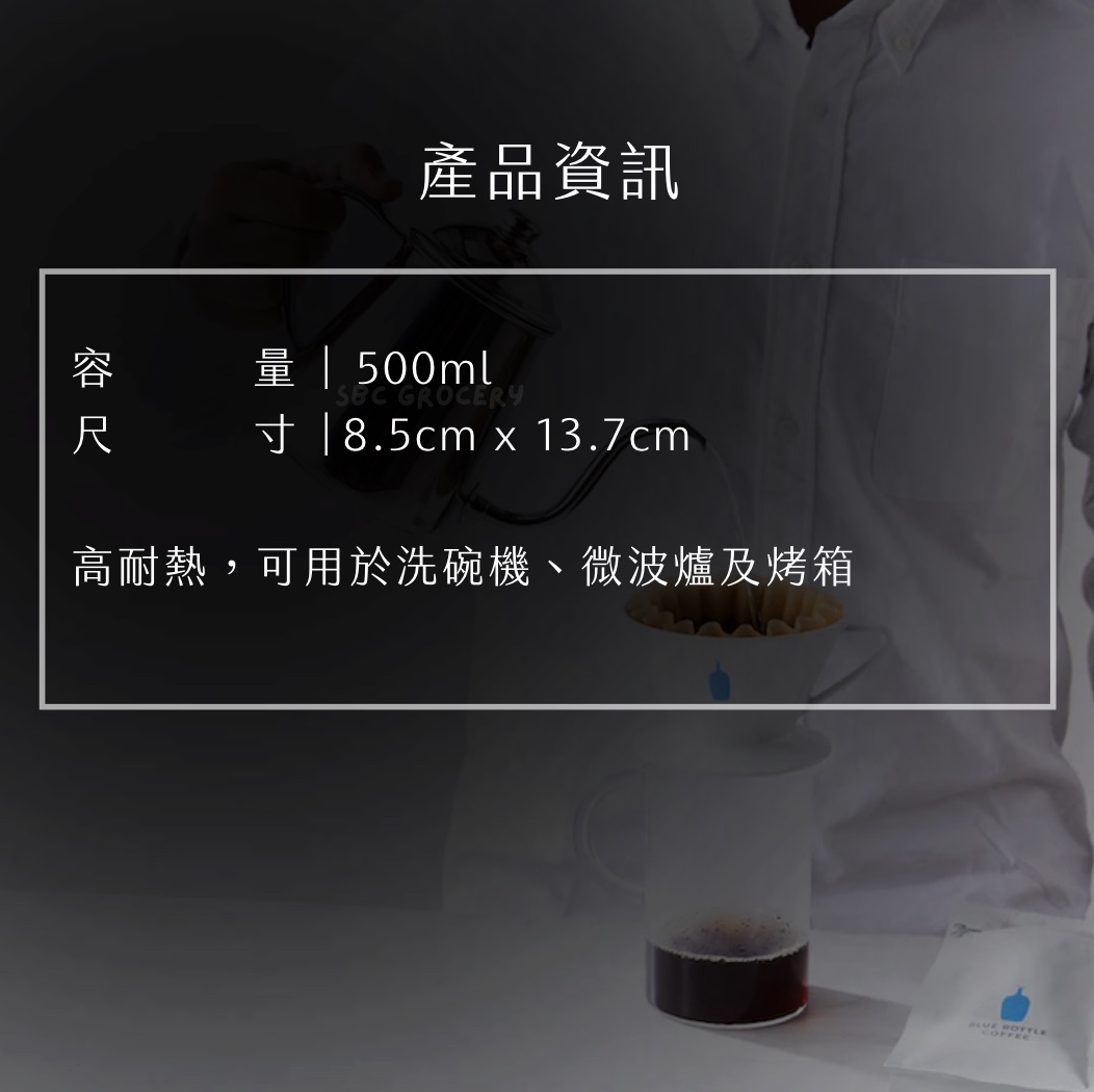 【即將抵台】𝗕𝗹𝘂𝗲 𝗕𝗼𝘁𝘁𝗹𝗲 藍瓶玻璃手沖杯