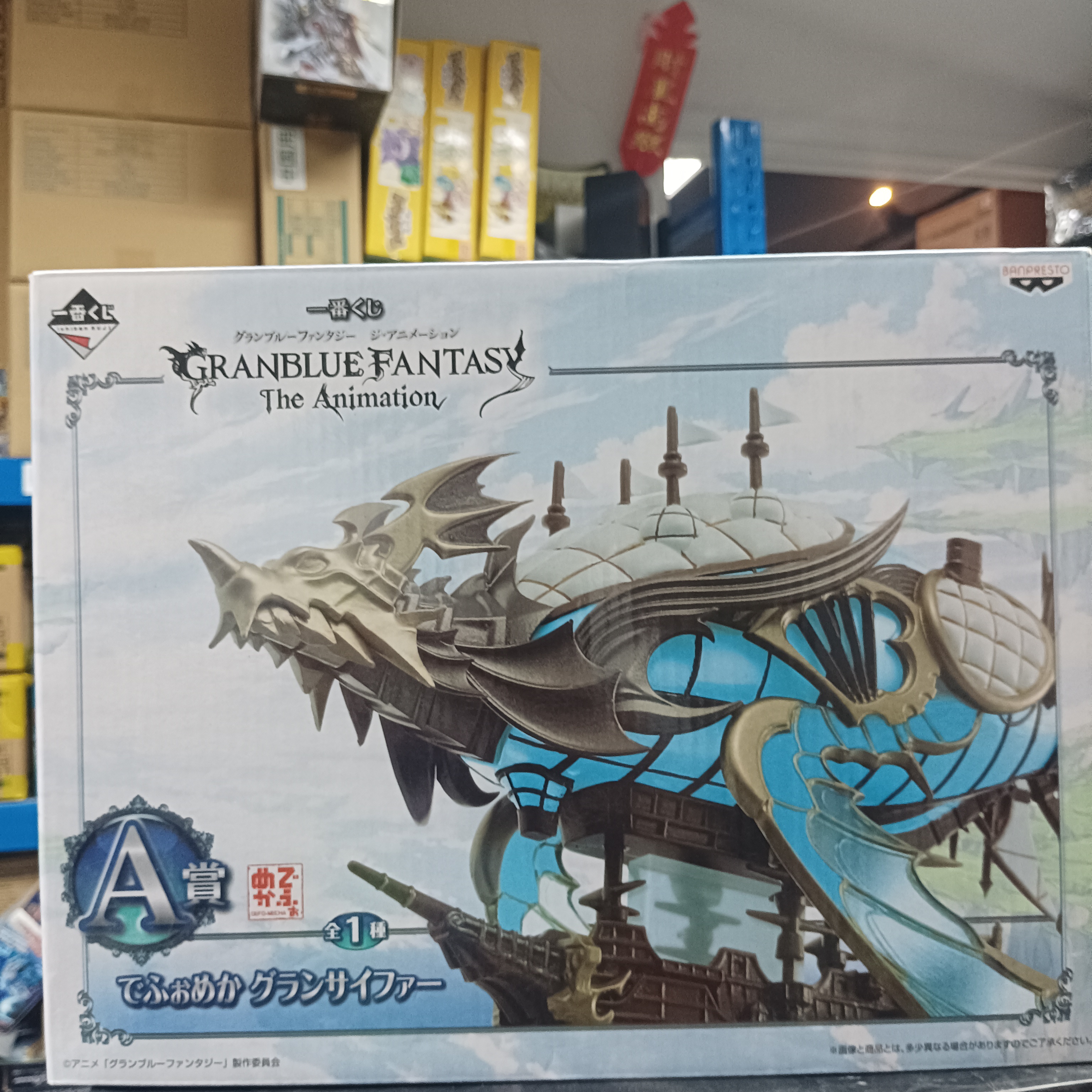 寄賣-其它-碧藍幻想 一番賞 A賞 飛空艇