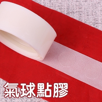 【台灣現貨速發】點膠 圓點貼膠 氣球點膠 隱形無痕膠