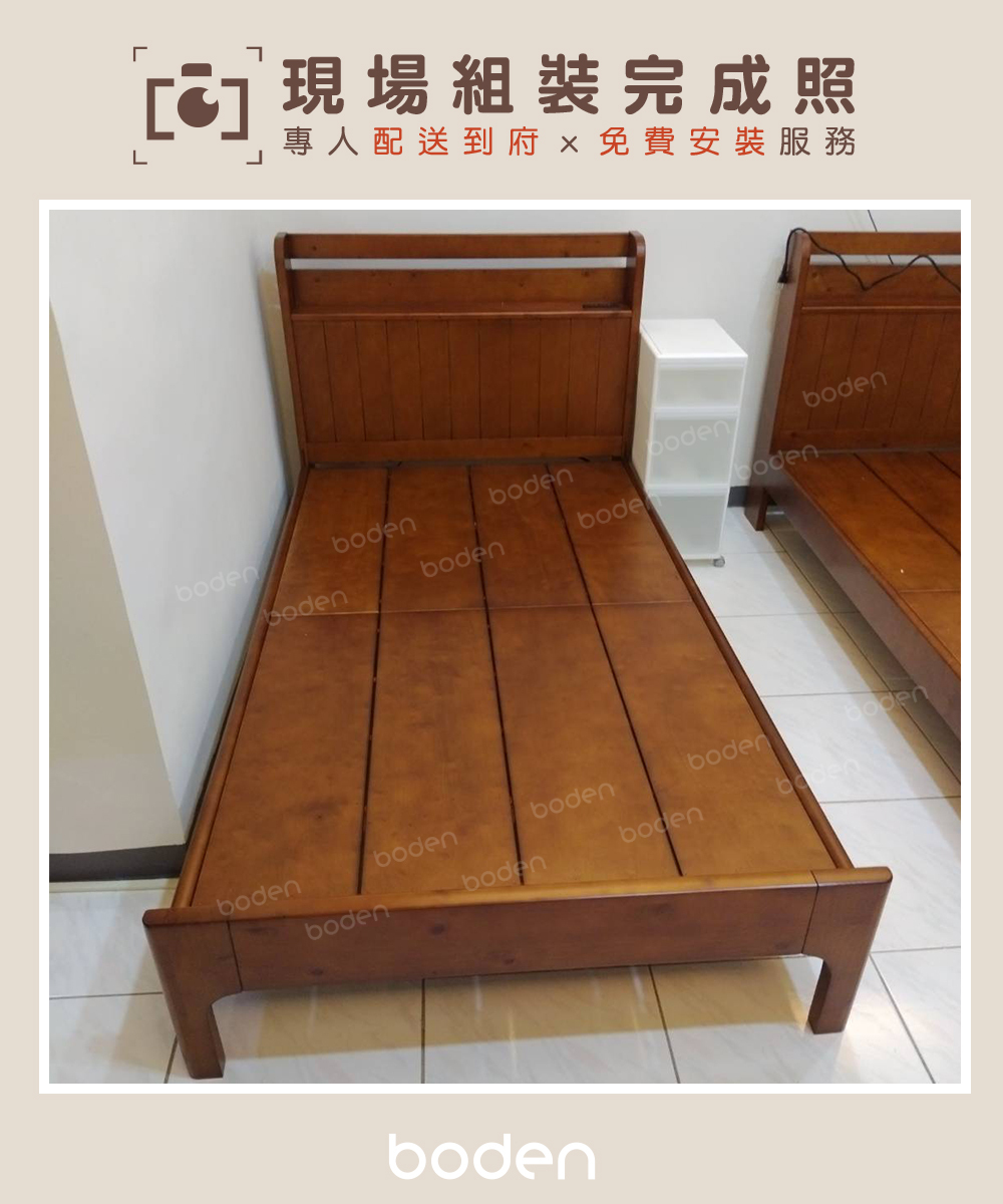 BODEN 奧尼床架 3.5尺單人 組裝完成照