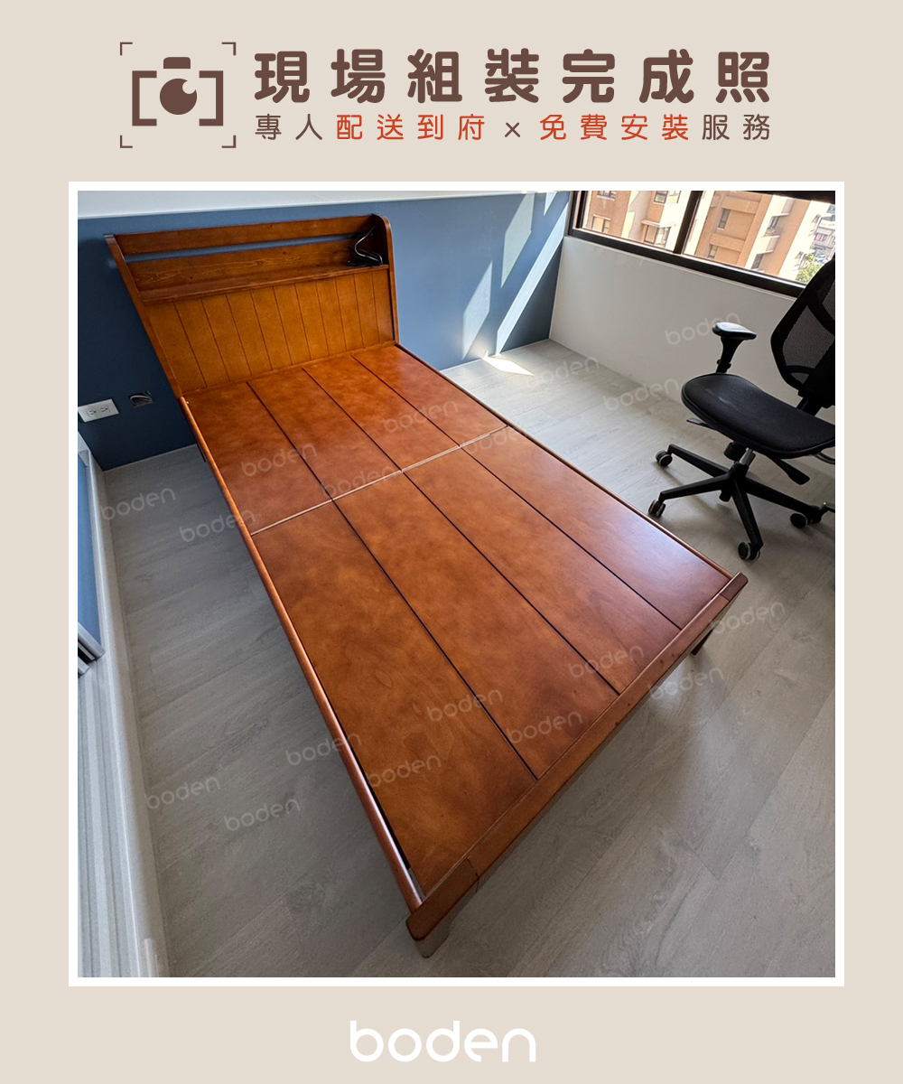 BODEN 奧尼書架型床架 實際拍攝照片