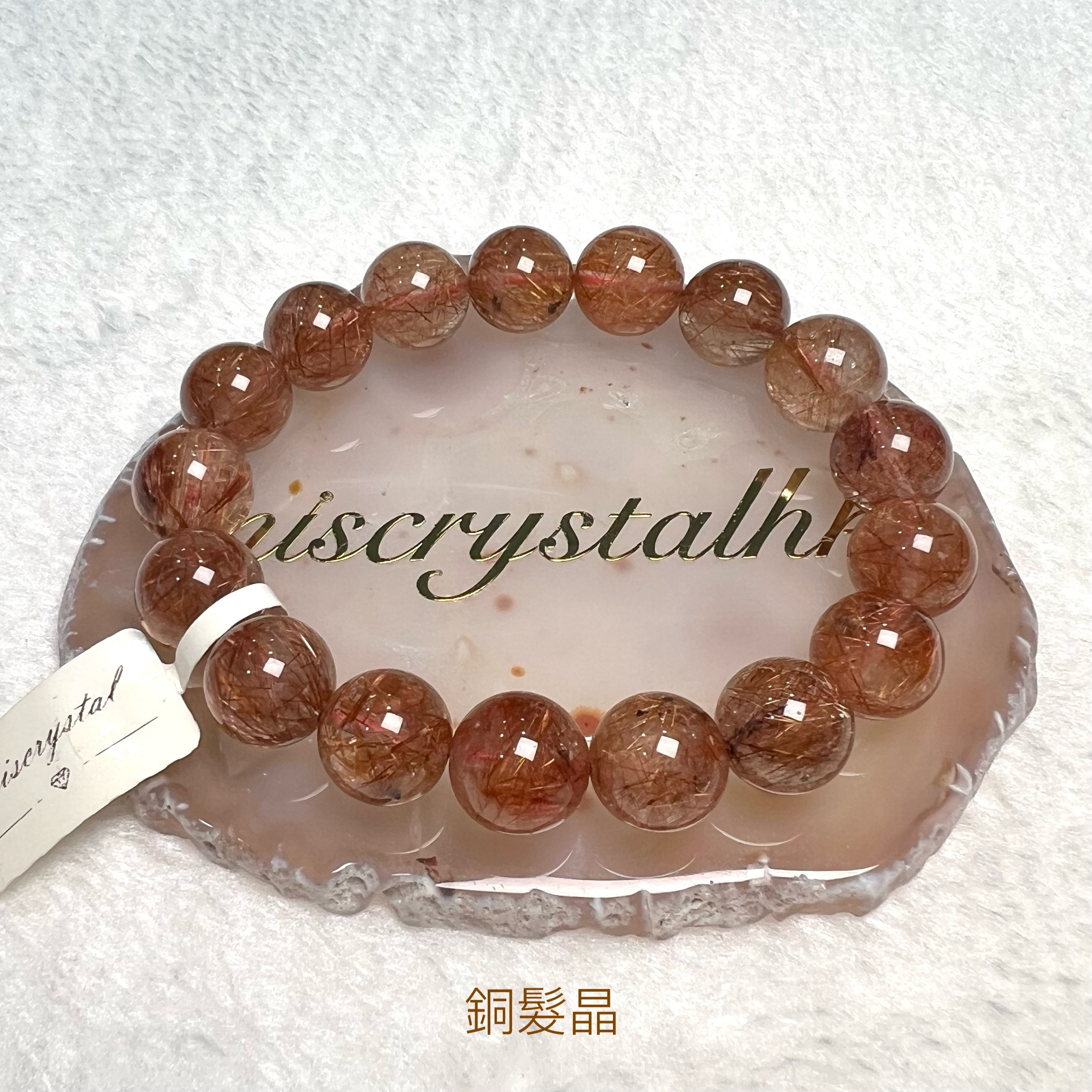 銅髮晶 12.1mm #Y093