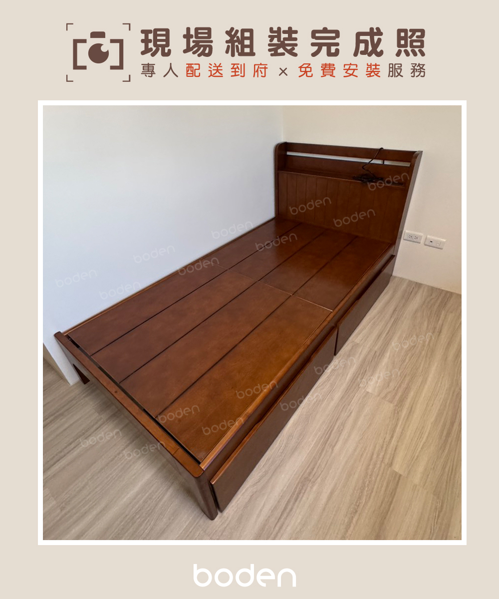 BODEN 奧尼床架 床底抽屜型 實拍展示