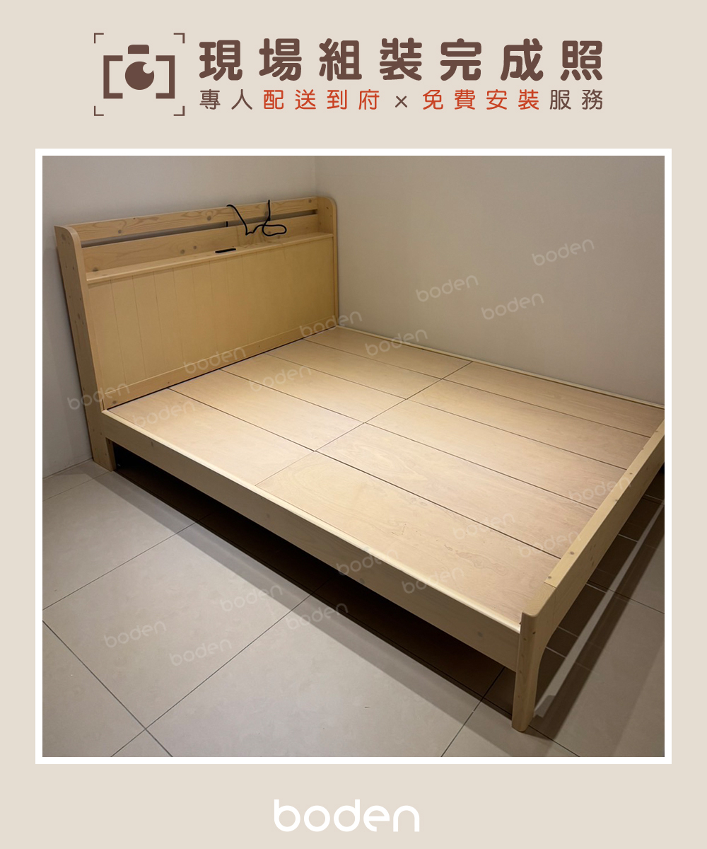 BODEN 奧尼雙人床架 洗白木紋色 組裝完成實品圖