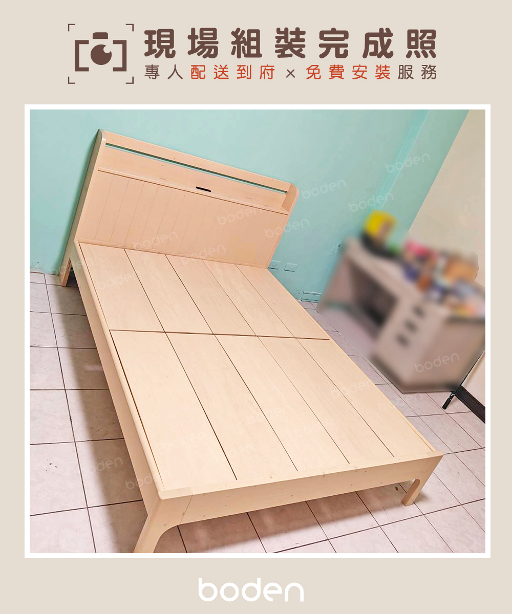 BODEN 奧尼書架型床架 床頭可置物並附有插座設計 時拍照