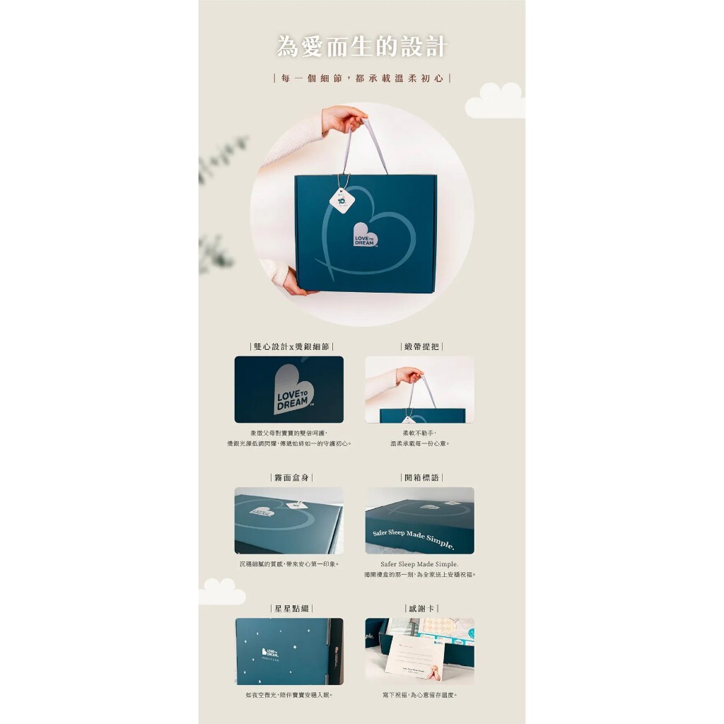 【樂森藥局】Love To Dream 初心如一 蝶型包巾禮盒組 10週年禮盒