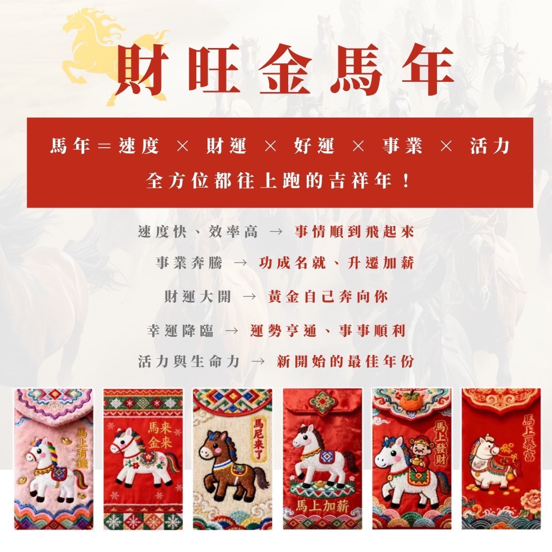 5D壓紋立體視覺享受 紅包袋 單包 一組6款 繁體