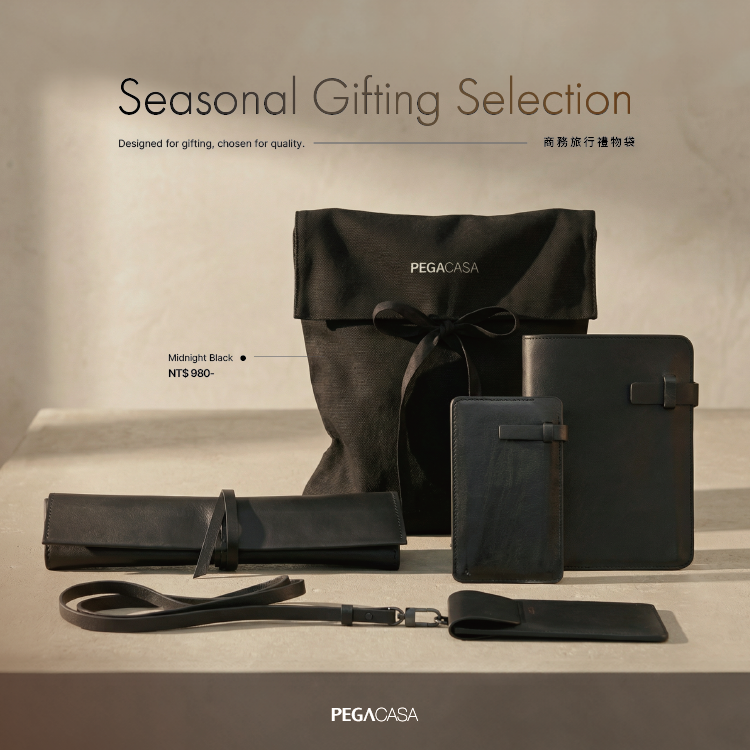 【PEGACASA】商務旅行禮物袋｜午夜黑