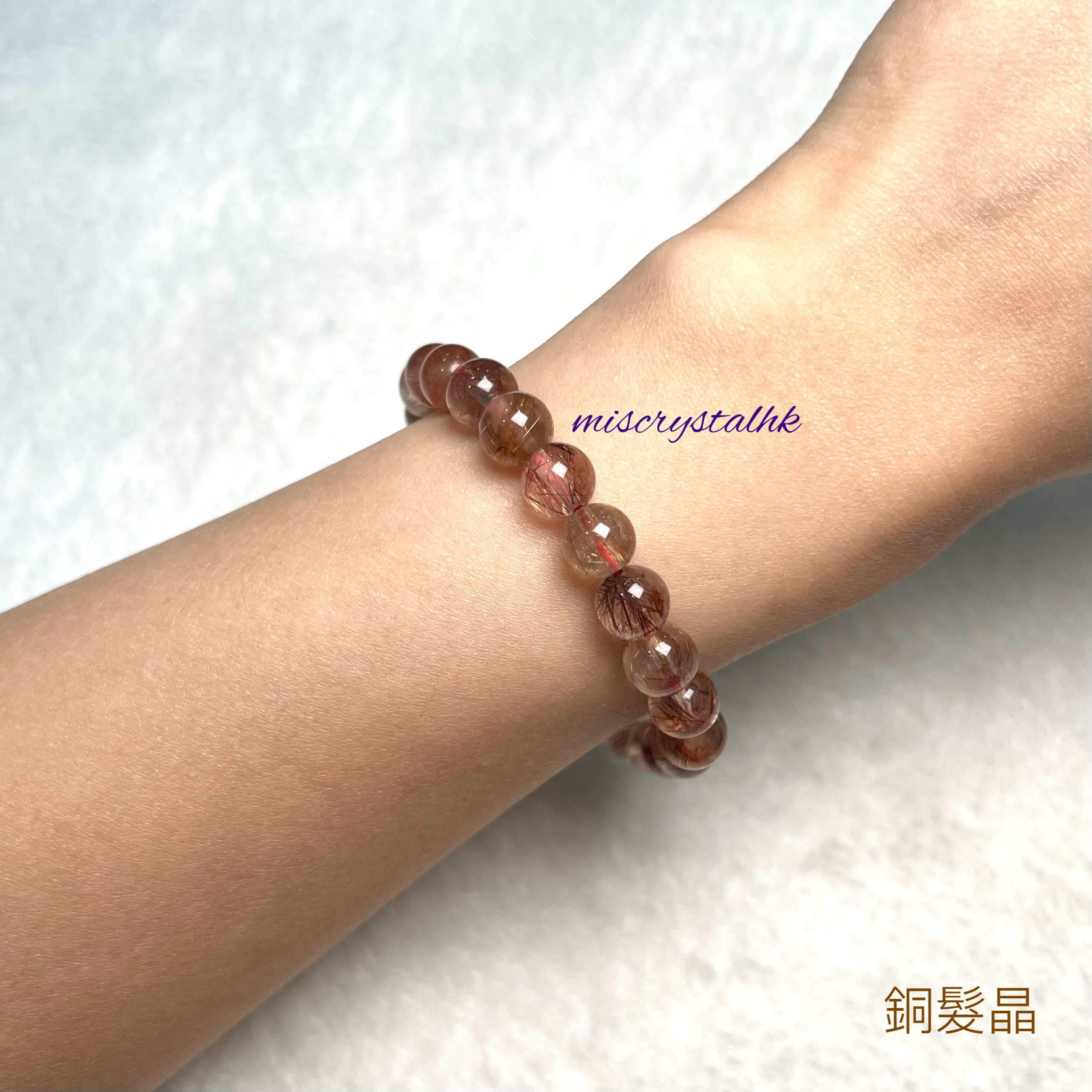 銅髮晶 8mm #Y089F