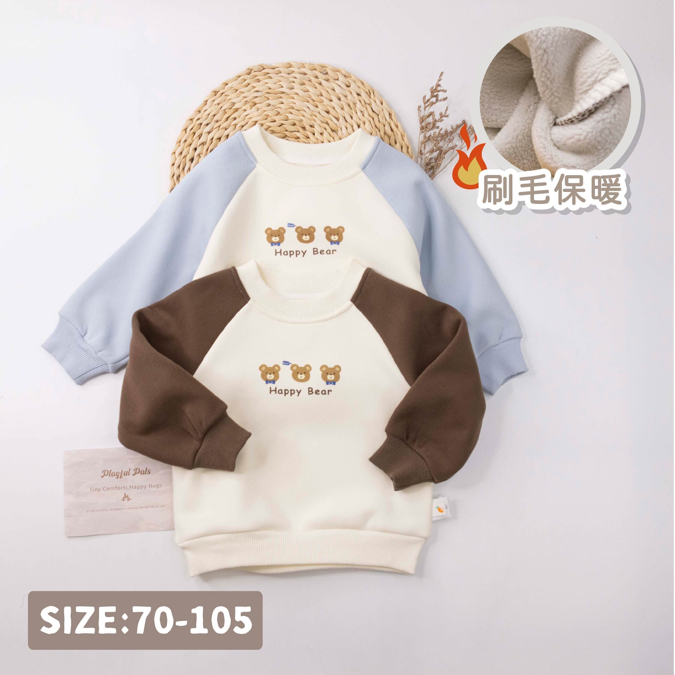 【H55860】快樂熊拼接袖刷毛上衣＊二色