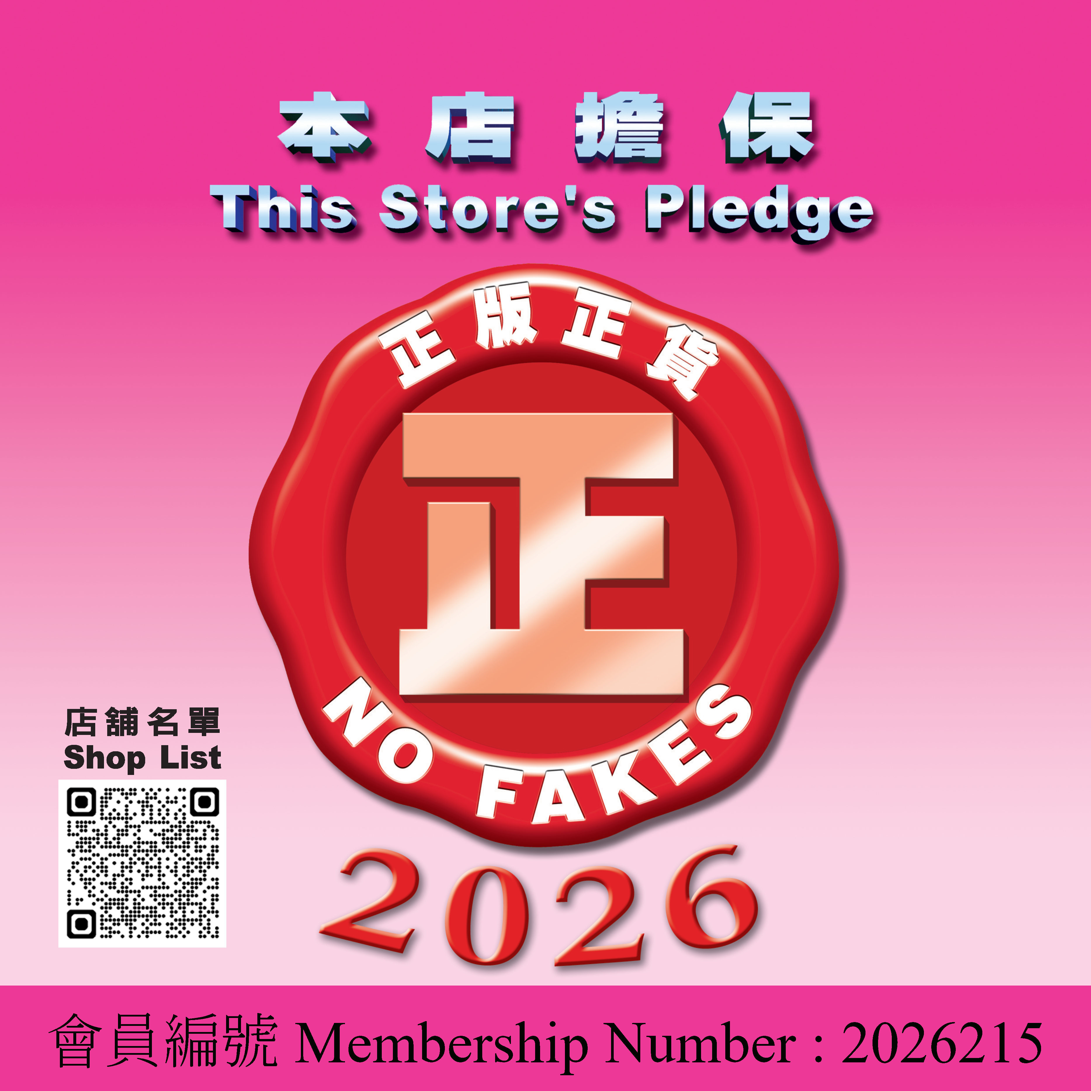 No Fakes Pledge" Scheme