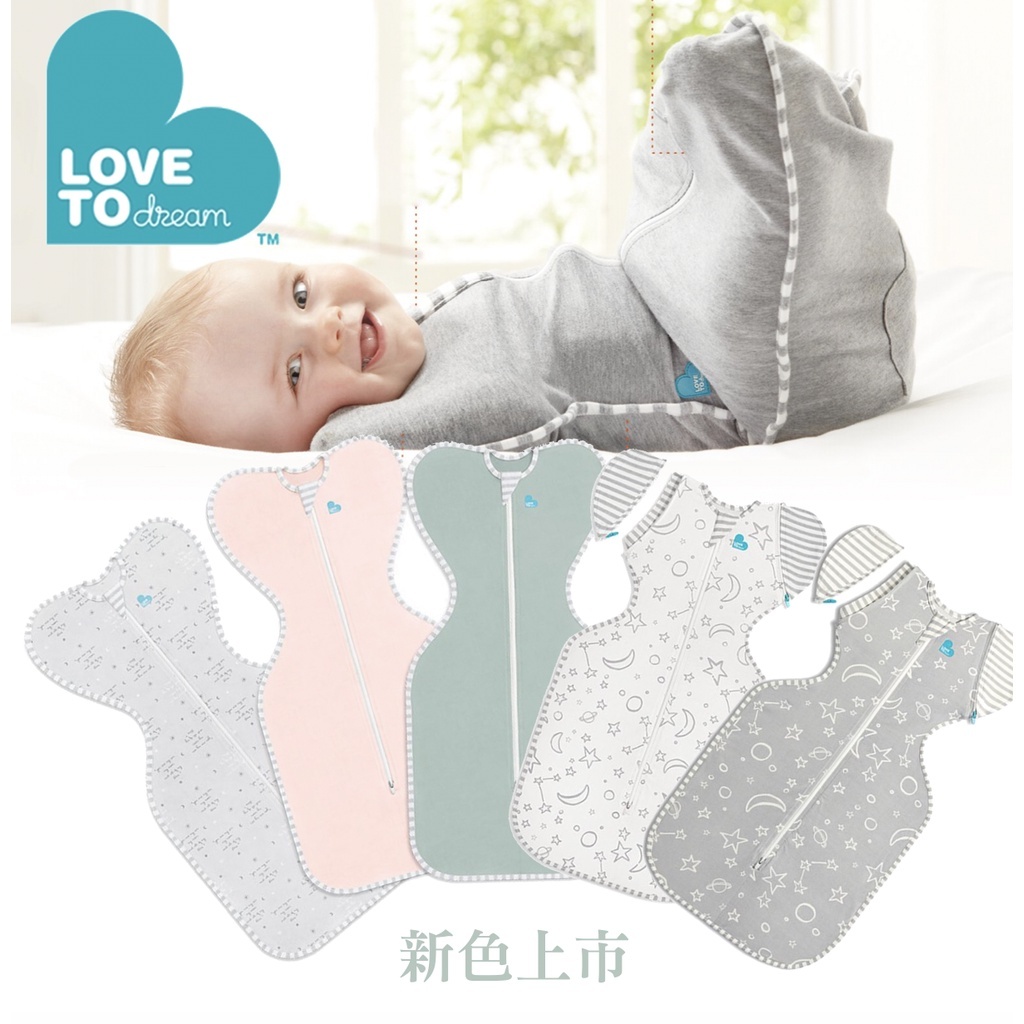 【樂森藥局】＜過夜神器＞澳洲 Love to dream 蝶形包巾(純棉、竹纖維)、過夜包巾