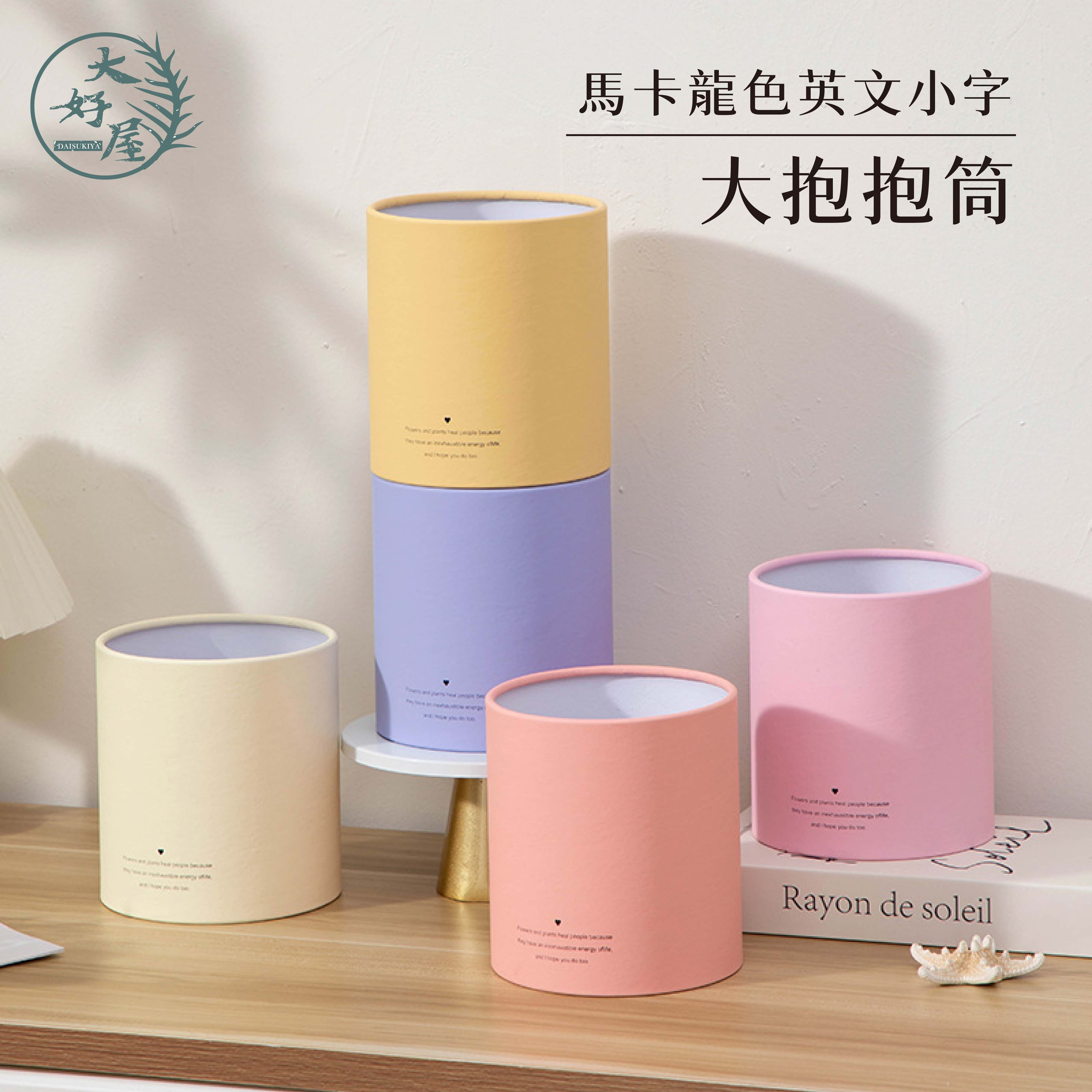 馬卡龍英文字抱抱桶 (大號)