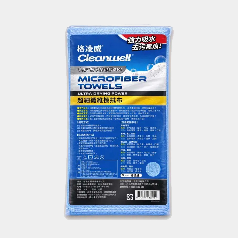 Cleanwel 格凌威 超細纖維擦拭布