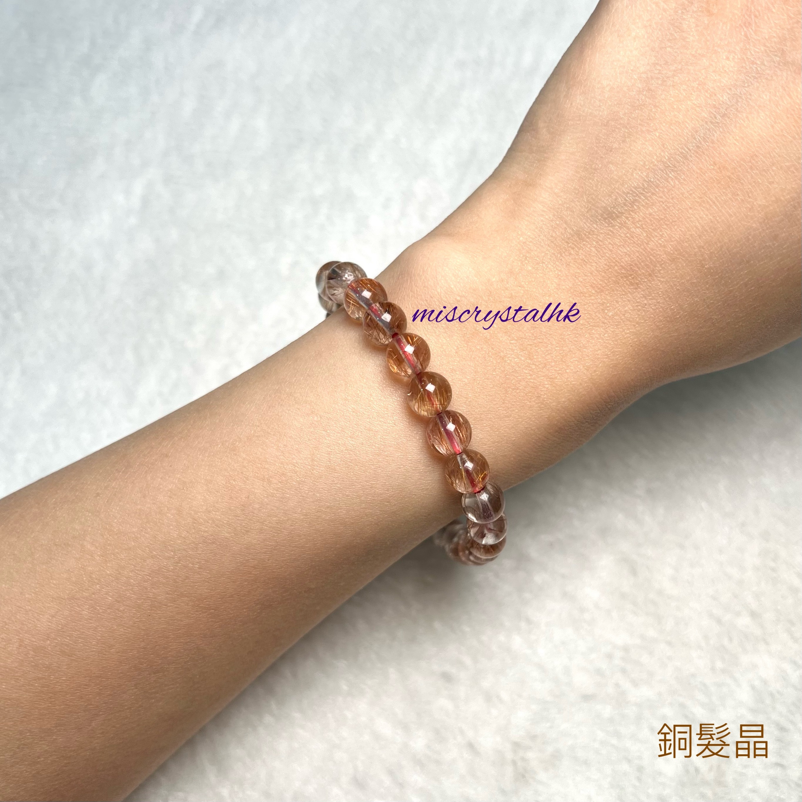 銅髮晶 7mm #Y088A