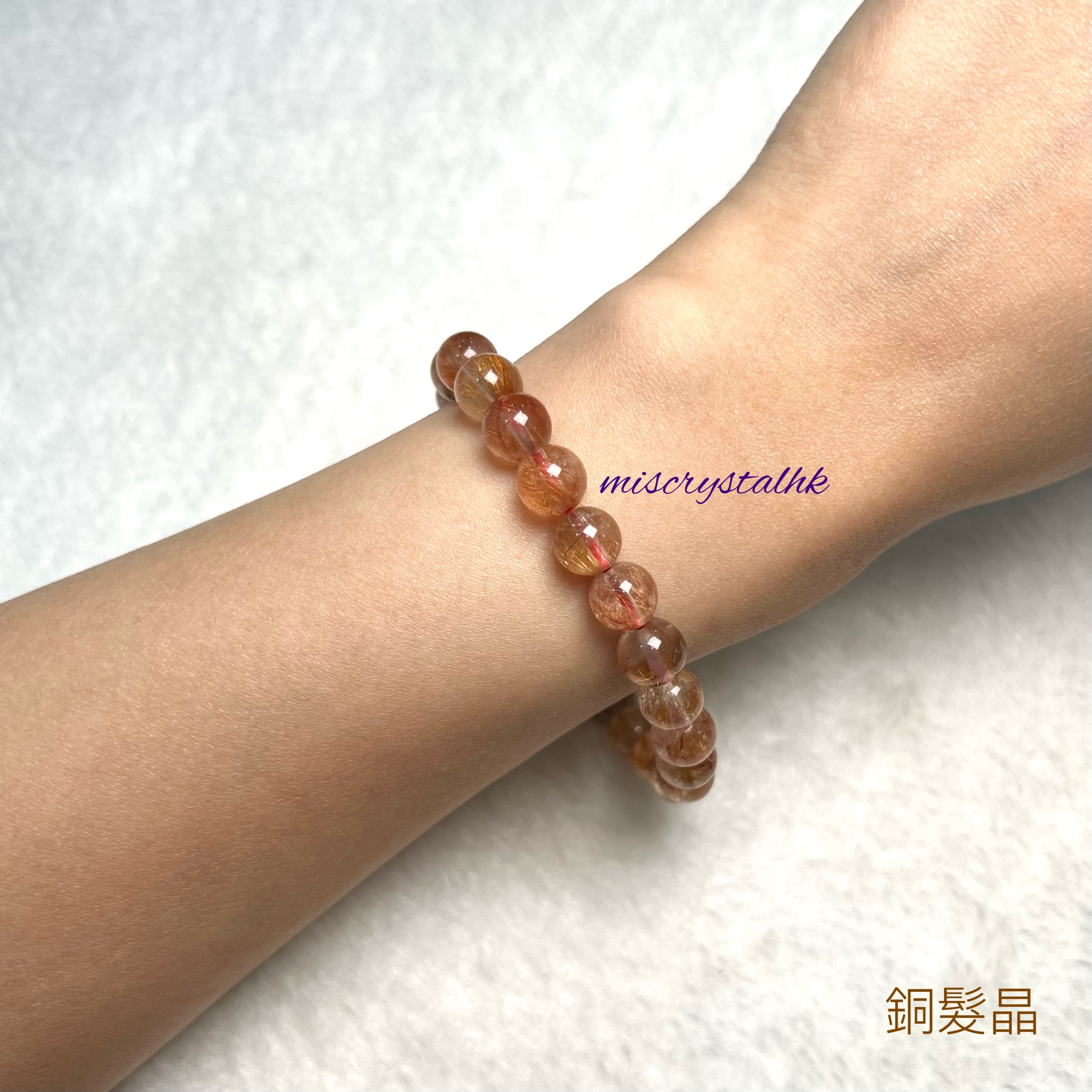 銅髮晶 8mm #Y089I