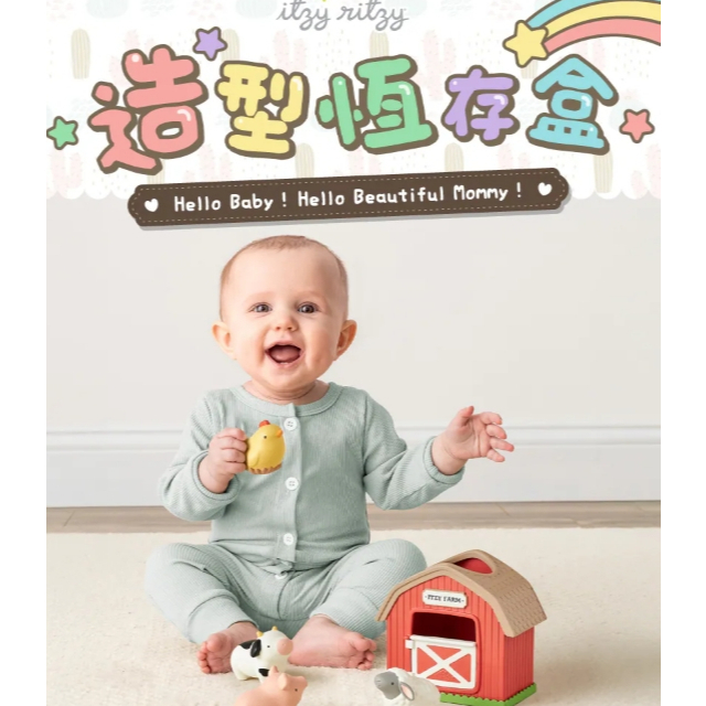 【樂森藥局】Itzy Ritzy 造型恆存盒 多款可選