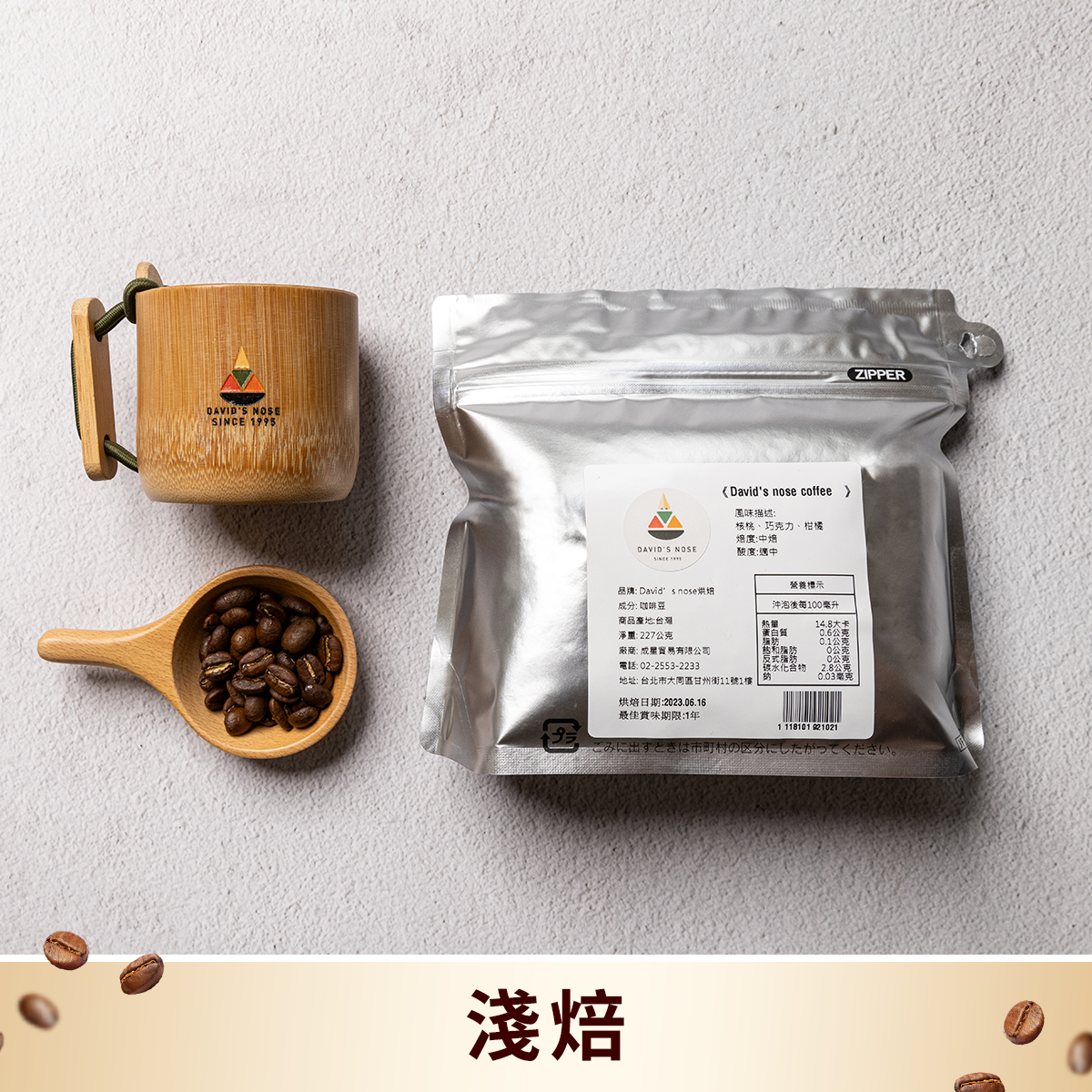 紫色微醺時光 大衛鼻子特調配方