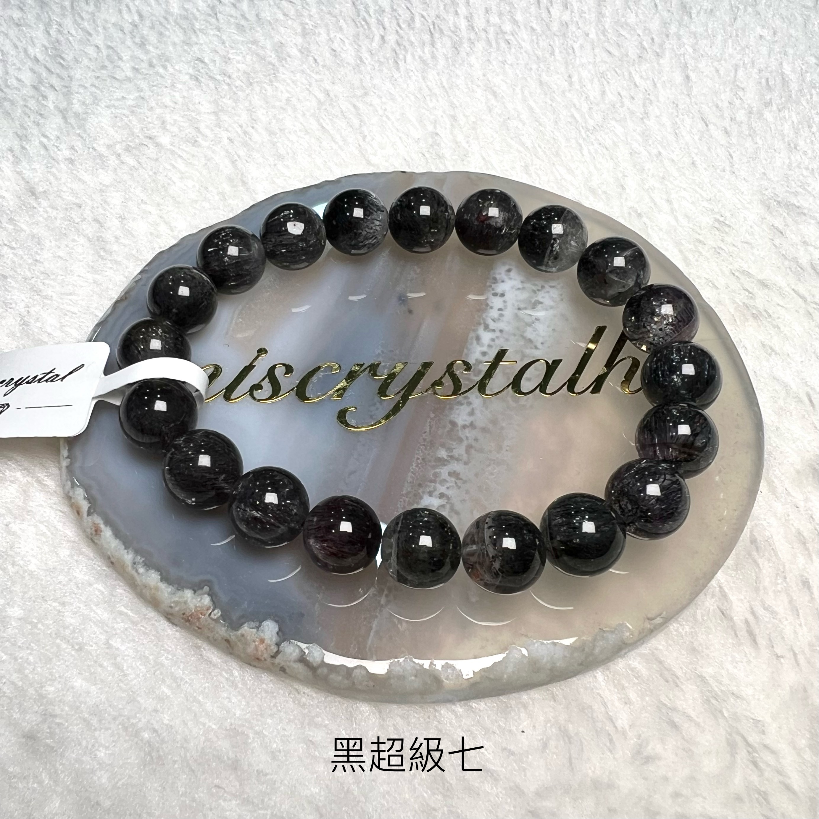 黑超級七 9.5mm #B644