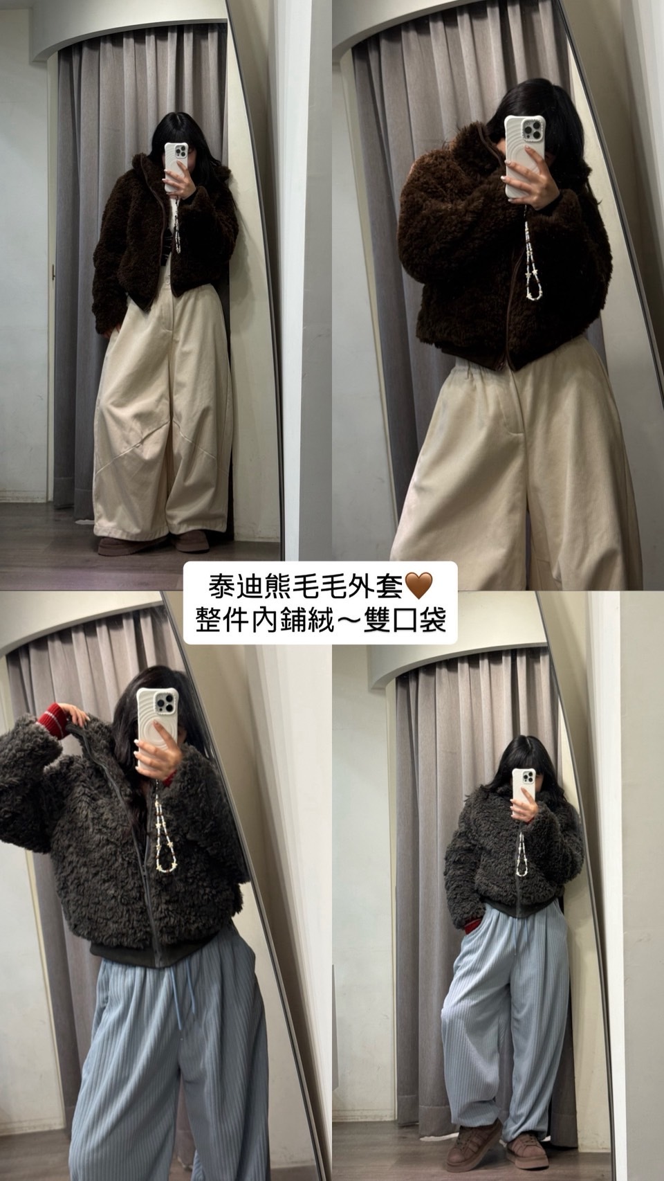 柔軟泰迪毛毛外套