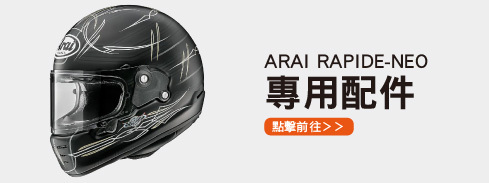 Arai RAPIDE-NEO 彩繪46works 全罩安全帽｜安信騎士