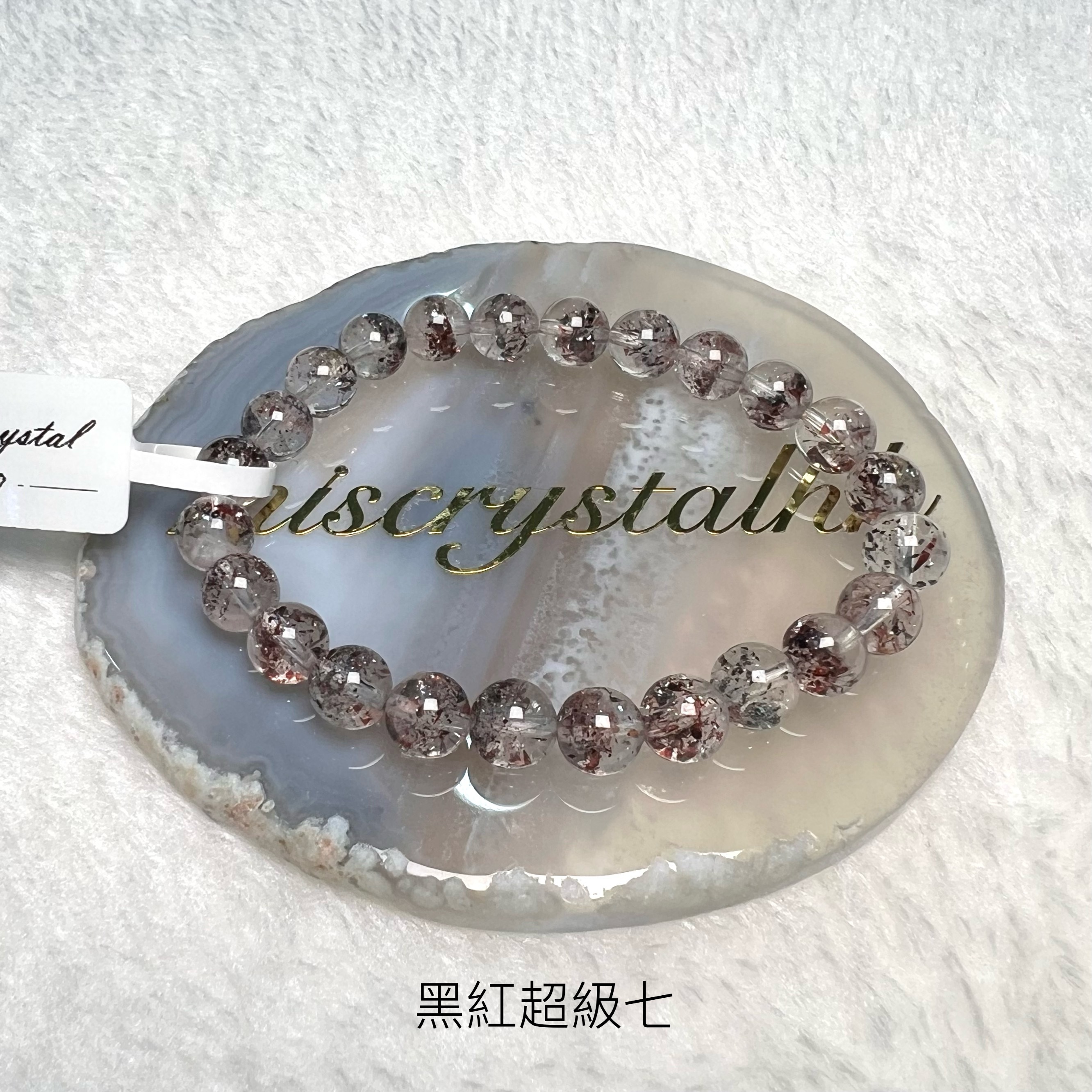 黑紅超級七 7.5mm #B867