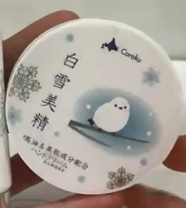 北海道白雪美精 Hand Cream 30g (罌裝）⏰預購商品-3月底左右到港⏰