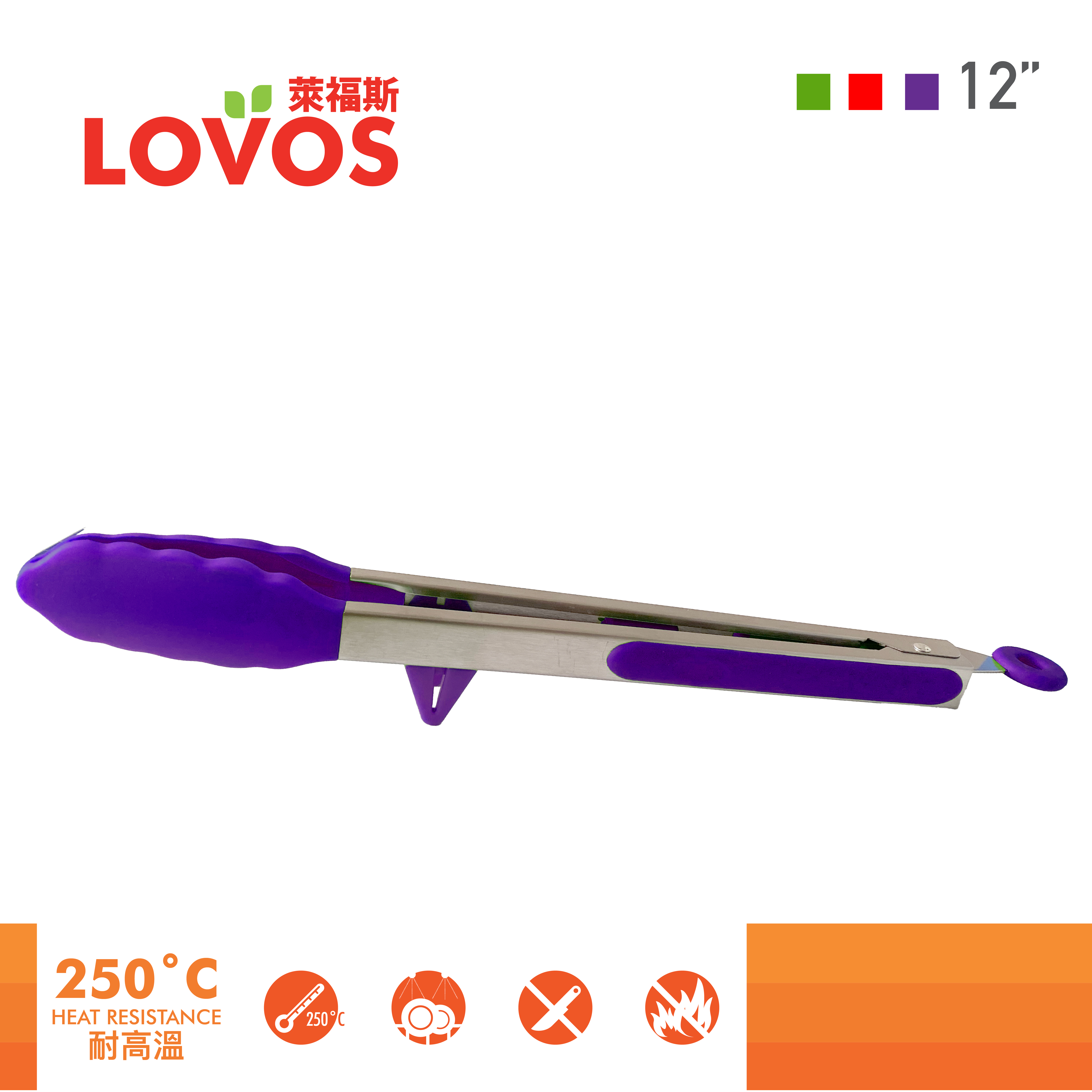 LOVOS 250˚C 矽膠煮食夾 - 12"