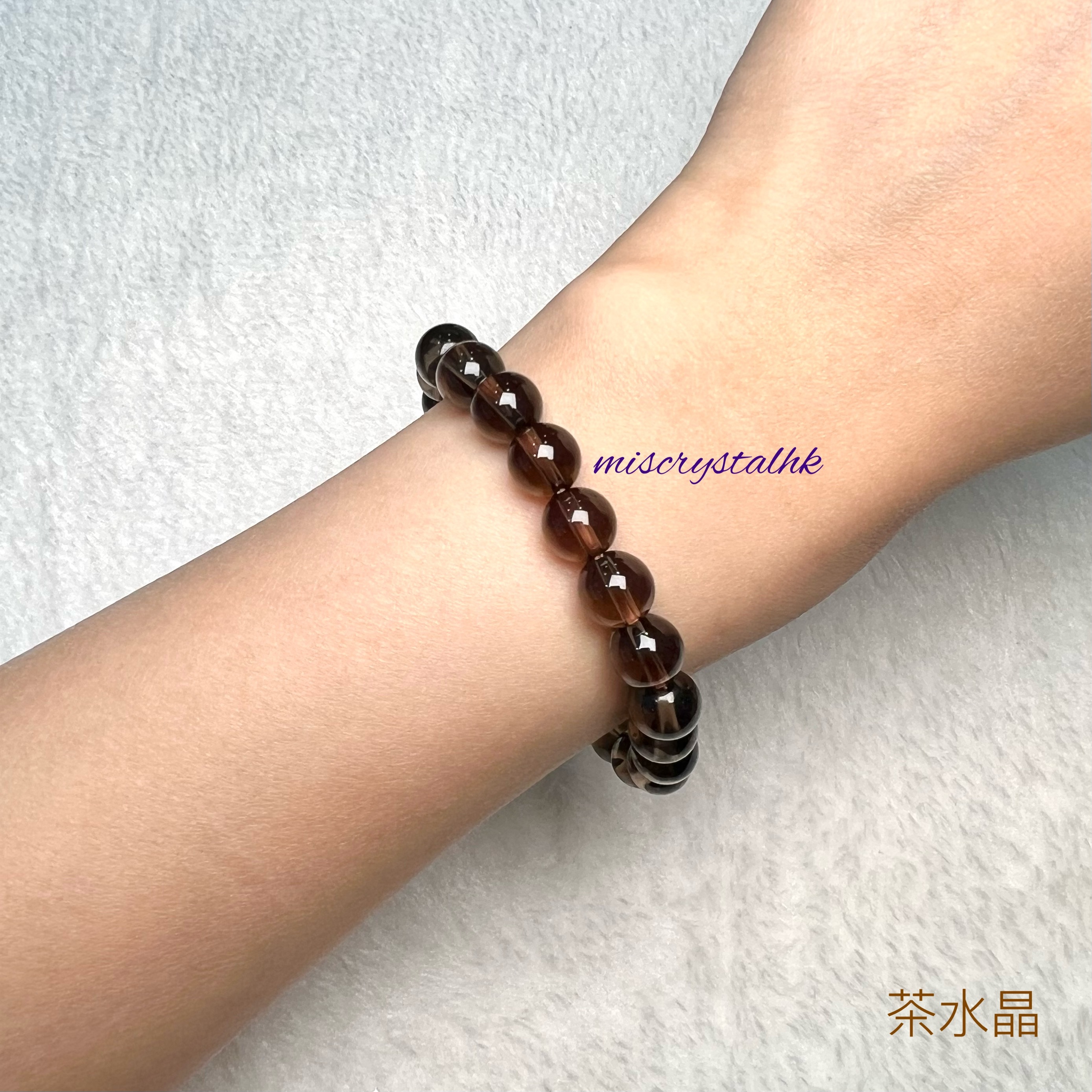 茶水晶 8.3mm #Y160A