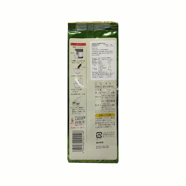 有機栽培綠茶 宮崎綠茶茶葉 100g/包 日本直送 最佳食用日期：2026/4/10