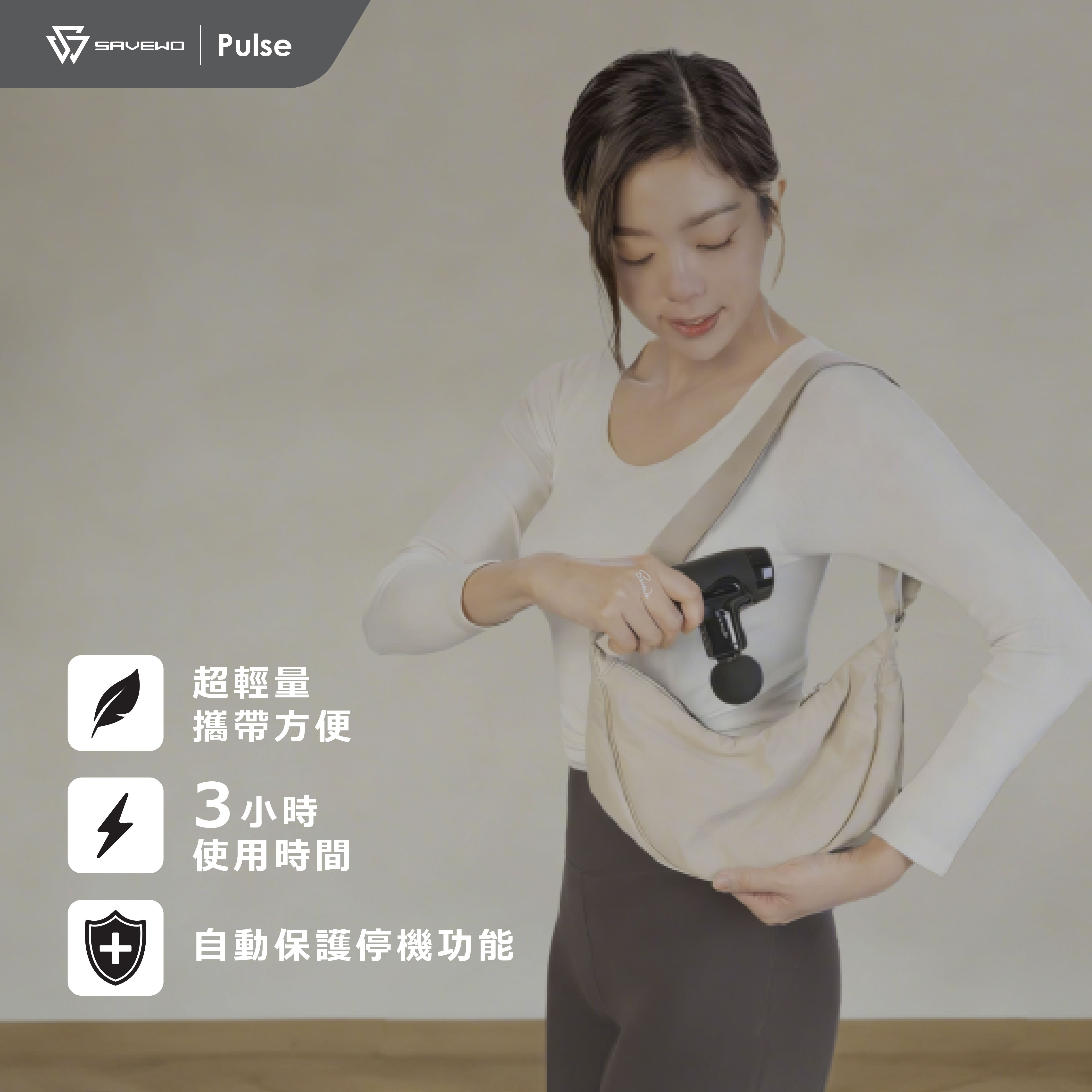 SAVEWO Pulse Massage Gun M7 救世筋膜按摩槍