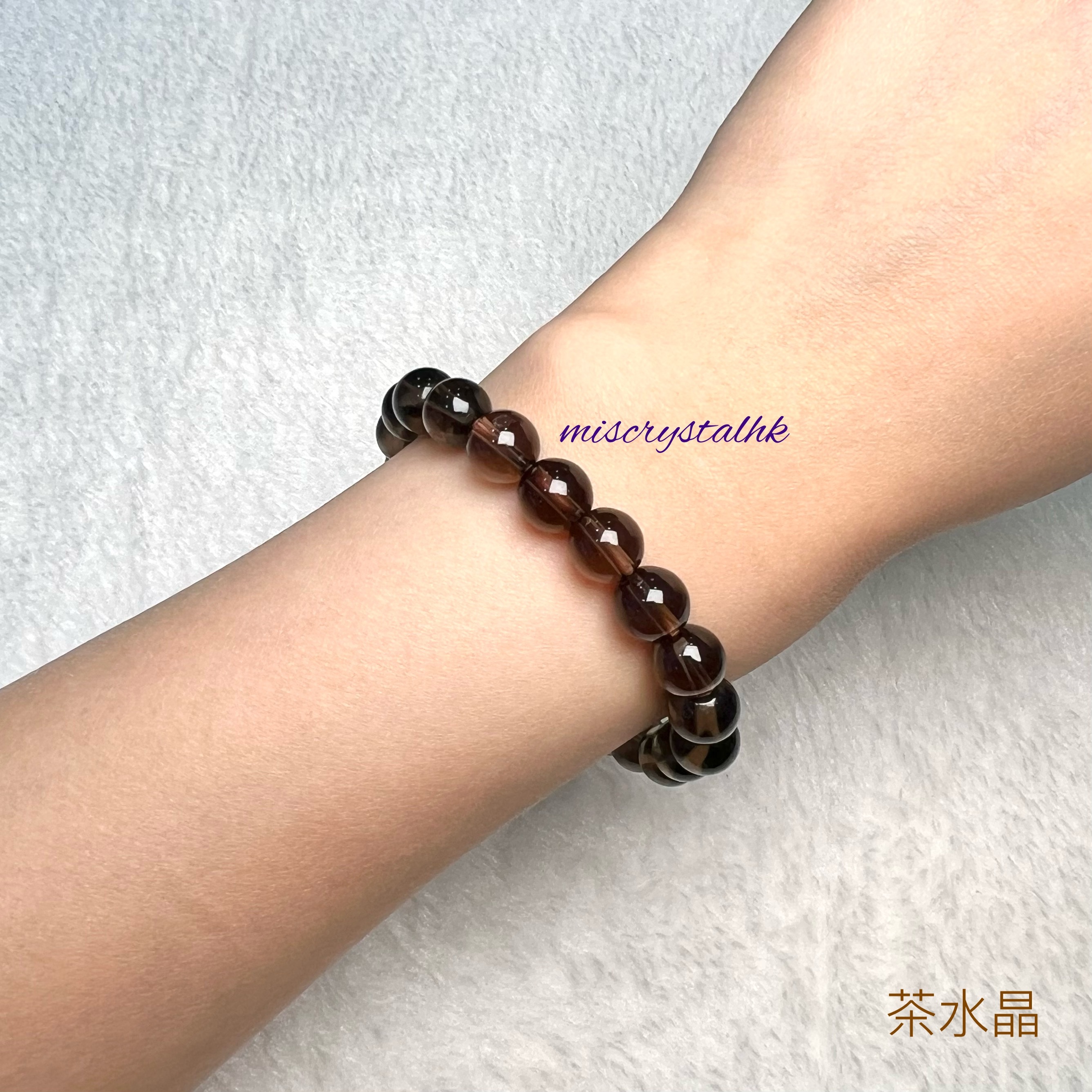 茶水晶 8.3mm #Y160B