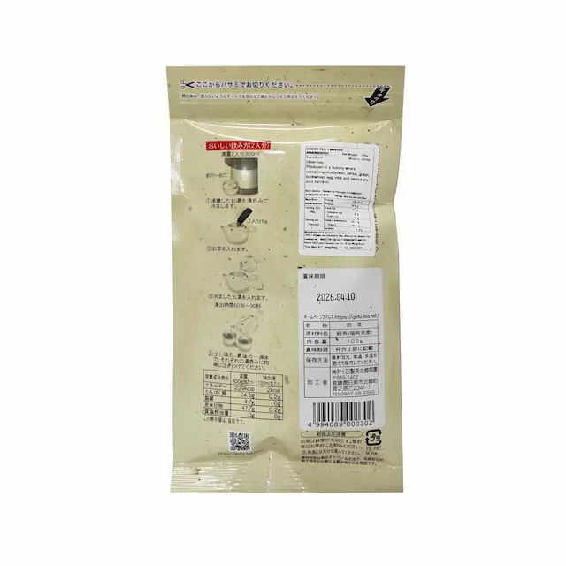 溫和甘香茶室八女茶綠茶茶葉 100g/包 最佳食用日期：2026/4/10