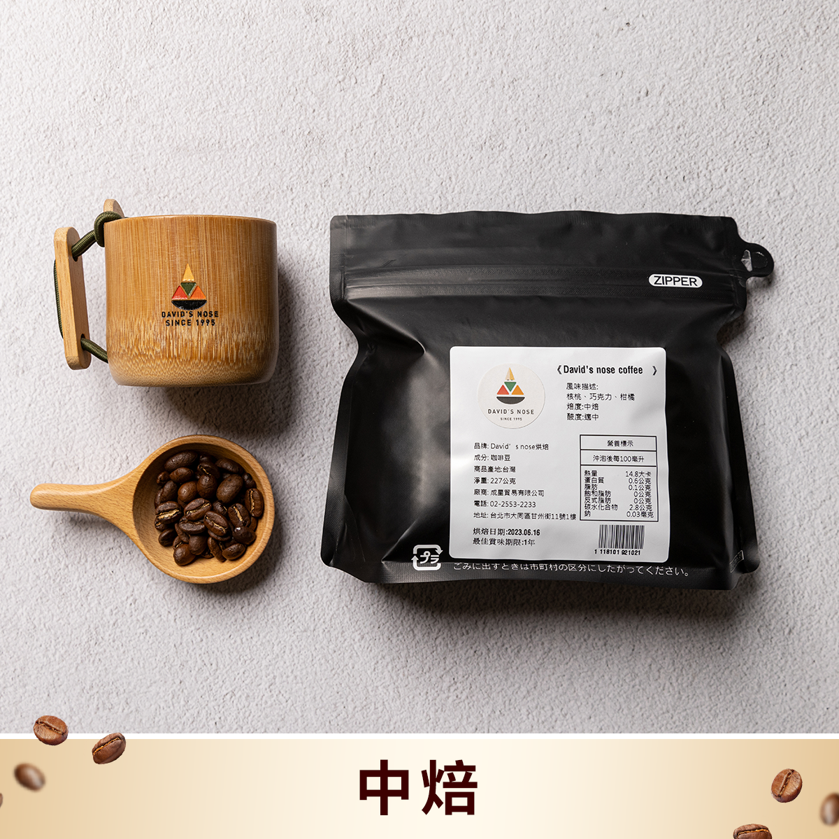 經典系列 尼加拉瓜高山 水洗