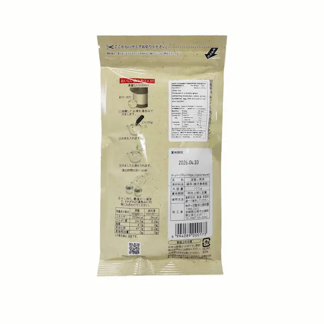 深蒸綠茶茶葉 知覽茶茶葉  100g/包 最佳食用日期：2026/4/10