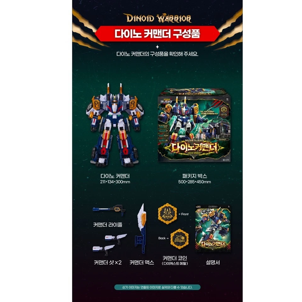 《 迷你特工隊 》  最強恐龍 恐龍鐵衛