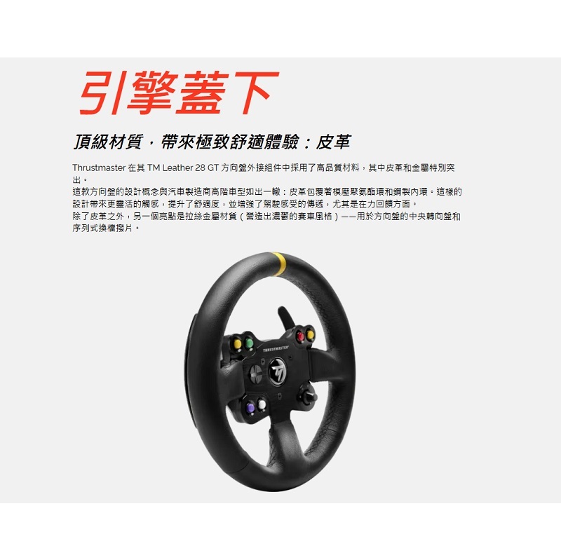 【超值組】圖馬斯特 TM Leather 28 GT 賽車方向盤面+Quick Release Upgrade快拆轉接頭