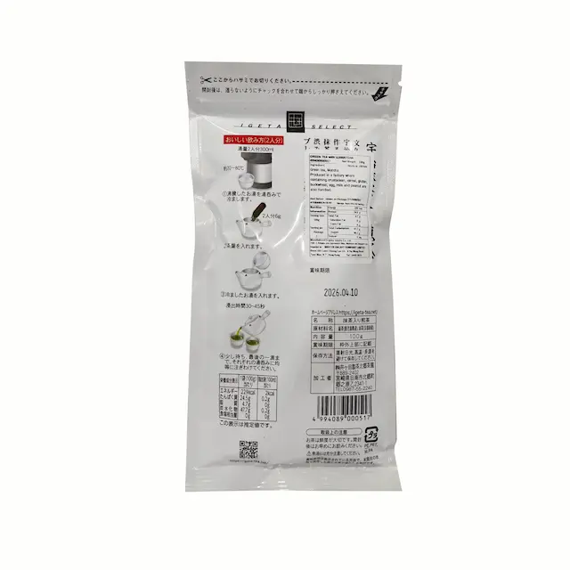 有機栽培綠茶 煎茶與宇治抹茶綠茶茶葉 100g/包 日本直送 最佳食用日期：2026/4/10
