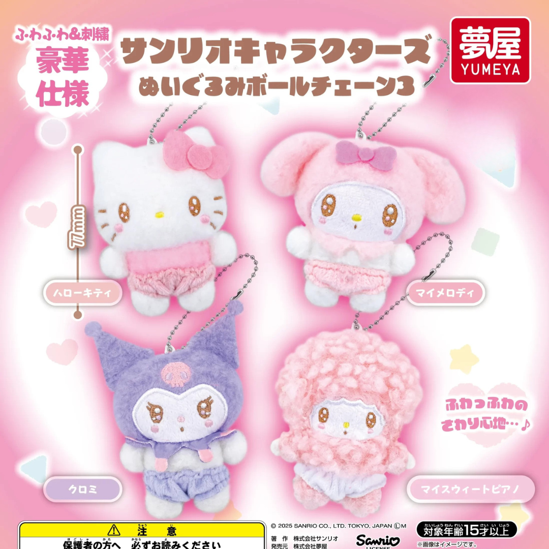 #現貨 🇯🇵日本 三麗鷗 寶寶系列 絨毛吊飾 扭蛋盲盒