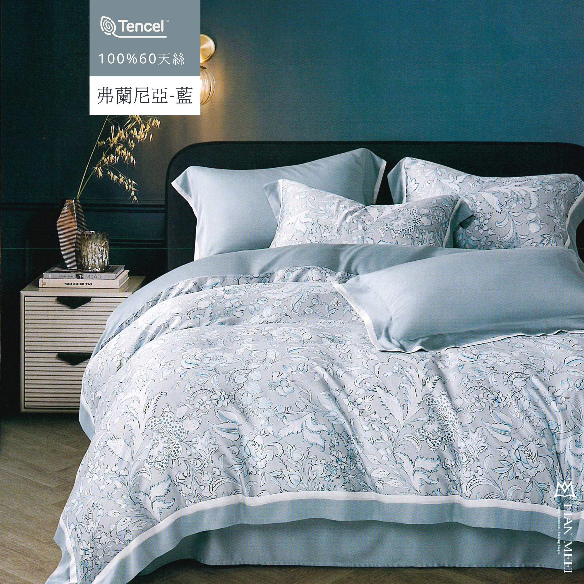 100%天絲60支|弗蘭尼亞