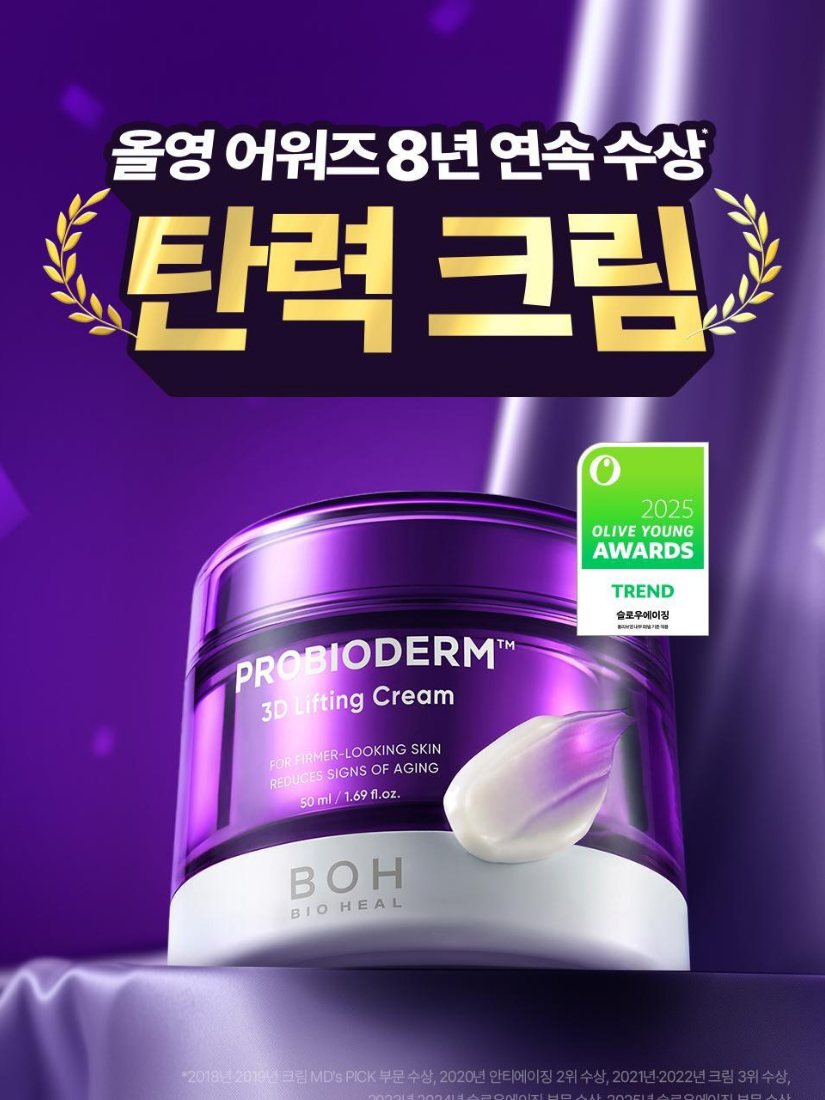 BIOHEAL BOH PROBIODERM 3D LIFTING CREAM 50ml