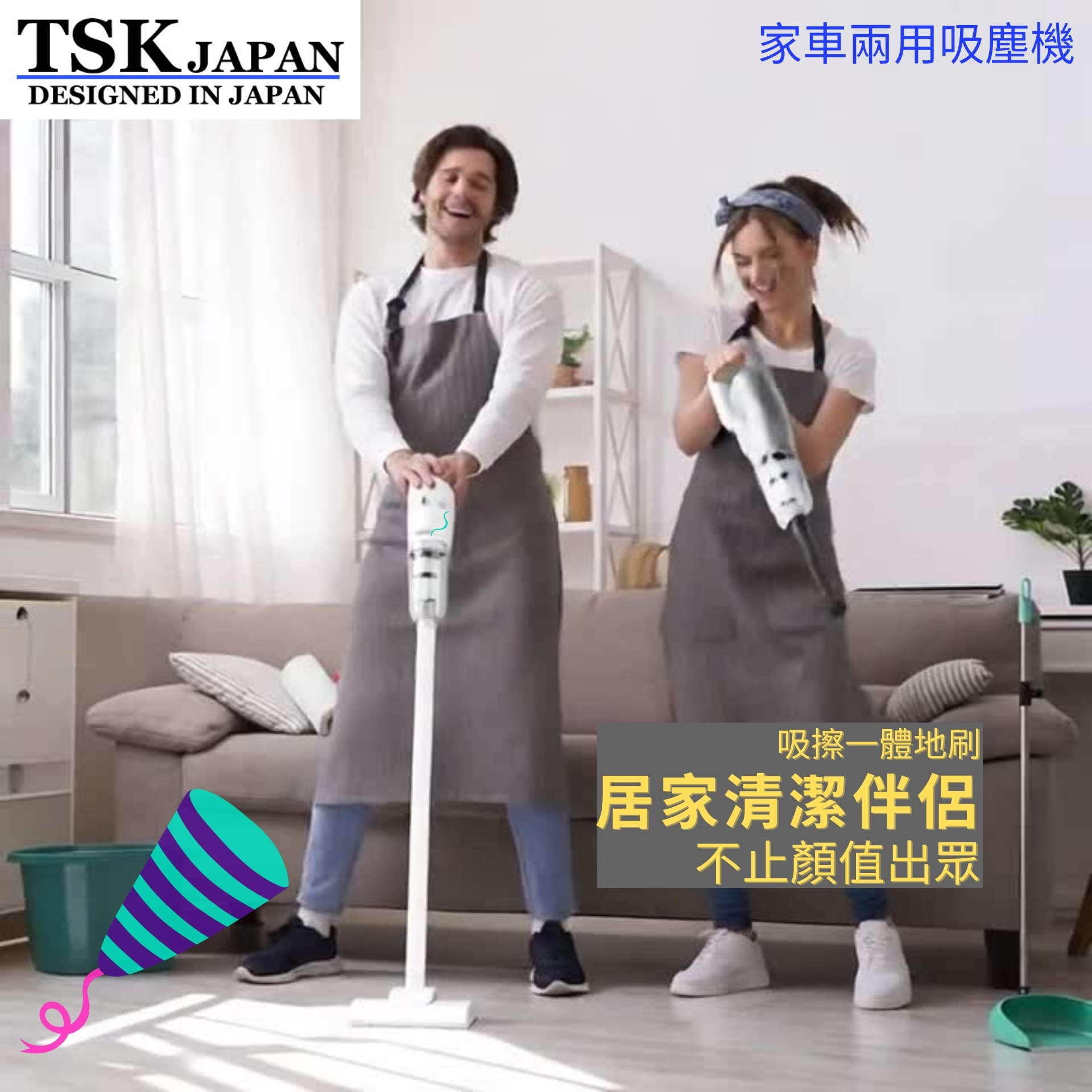 日本TSK 時尚無線家用強力大功率靜音家車兩用吸塵機 P3097