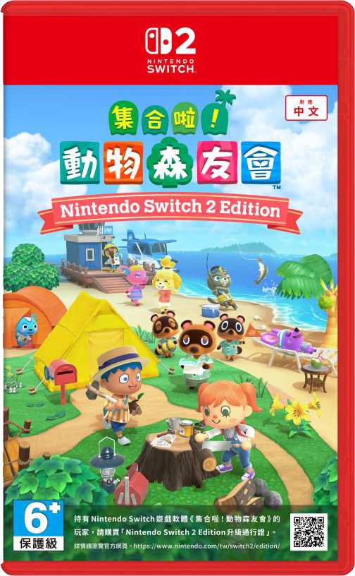 NS2 集合啦！動物森友會 中文版